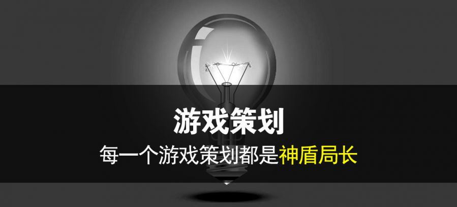 TCG彩票
游戏策划